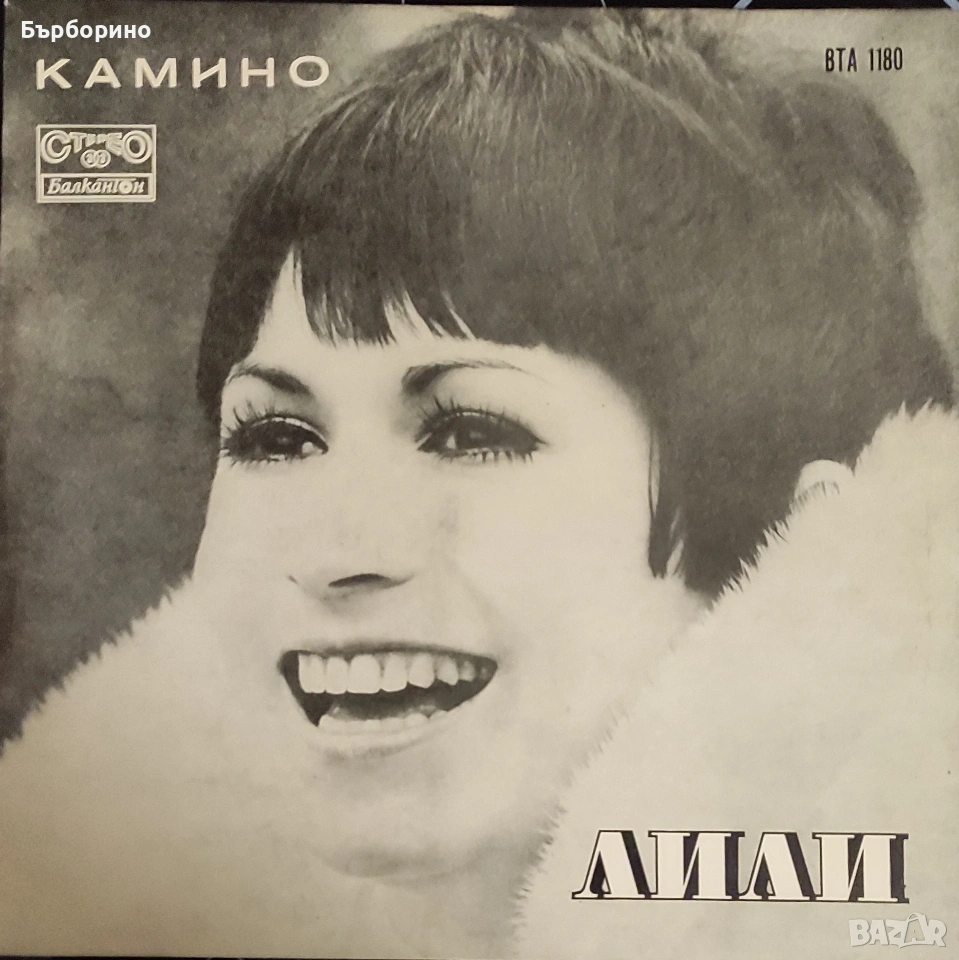 Лили Иванова-Камино-за експорт, снимка 1