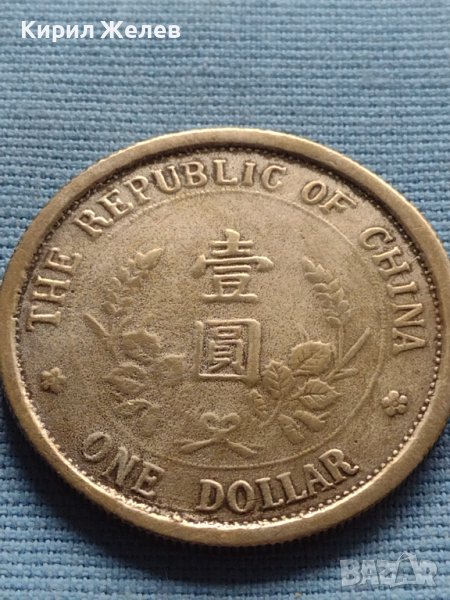Монета 1 долар след 1912г. Китайска република 34937, снимка 1
