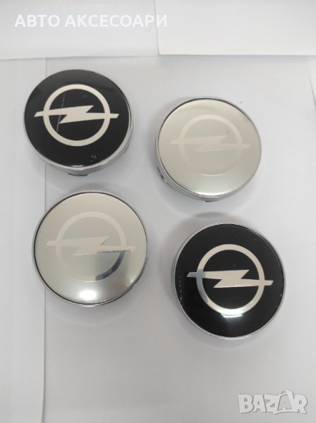 Капачки за Джанти за ОПЕЛ/OPEL 60 мм. Цвят: Сиви. Комплект 4 бр. НОВИ!, снимка 1