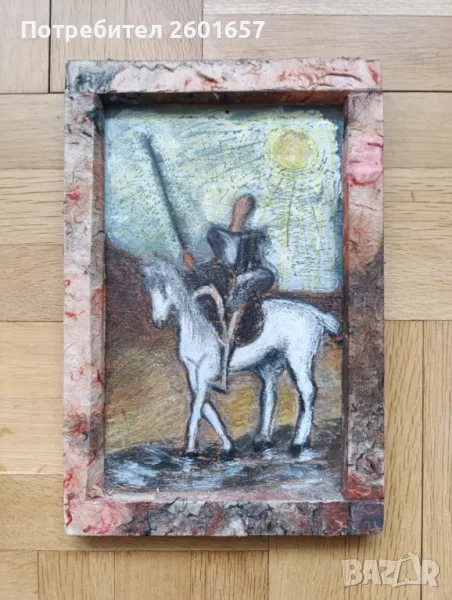 Красива картина "Дон Кихот"., снимка 1
