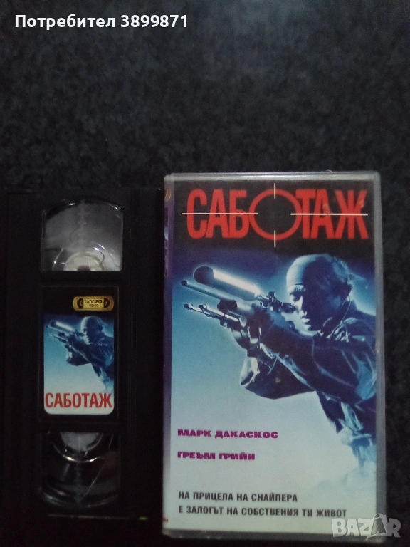 Продавам видеокасети цена 19.56 лева, снимка 1