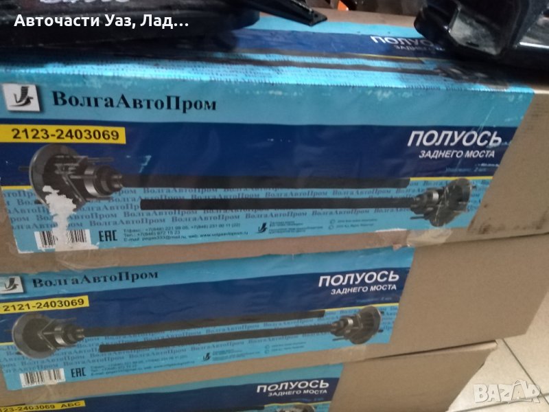 Полуос задна Лада Нива оригинал , снимка 1