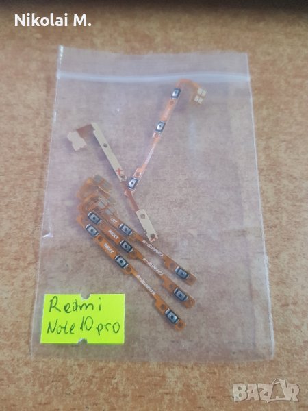 Лентов кабел за Xiaomi Redmi Note 10 Pro 4G, Model: M2101K6G / бутони за включване и звук, снимка 1