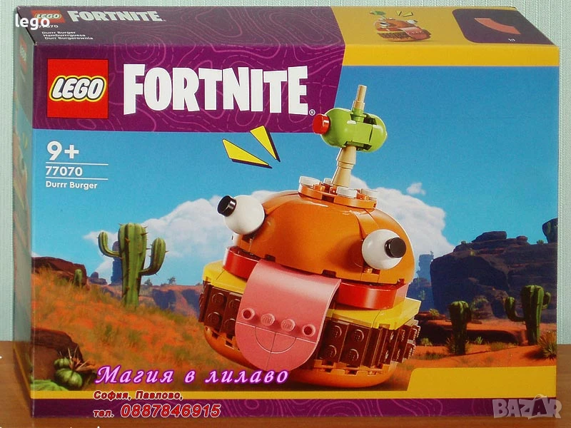 Продавам лего LEGO Fortnite 77070 - Дър бургер, снимка 1