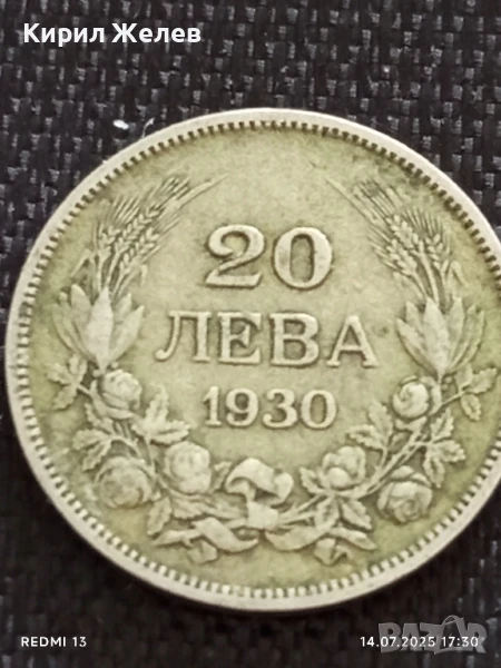 Сребърна монета 20 лева 1930г. Царство България Цар Борис трети за КОЛЕКЦИЯ 30312, снимка 1