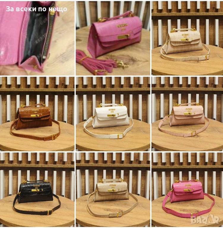 Guess Дамска Чанта С Дълга Дръжка За През Рамо Гес - Налични Различни Цветове Код SK103, снимка 1