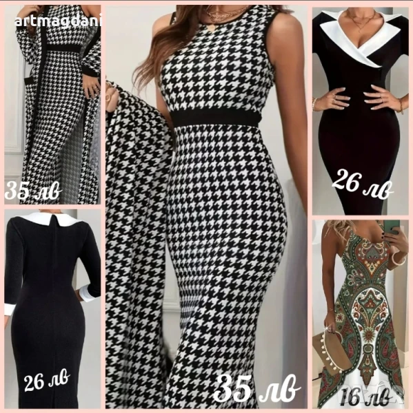 НОВИ стилни и елегантни рокли и комплекти, снимка 1