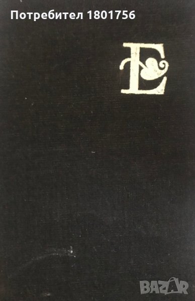 Естетика на немския романтизъм Сборник, снимка 1