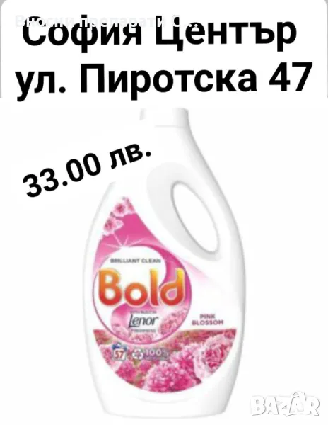 Болд Ленор  Пинк Блосъм перилен препарат 1.995мл. за 57 пранета, снимка 1