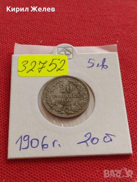 МОНЕТА 20 стотинки 1906г. стара рядка Княжество България за КОЛЕКЦИЯ 32752, снимка 1