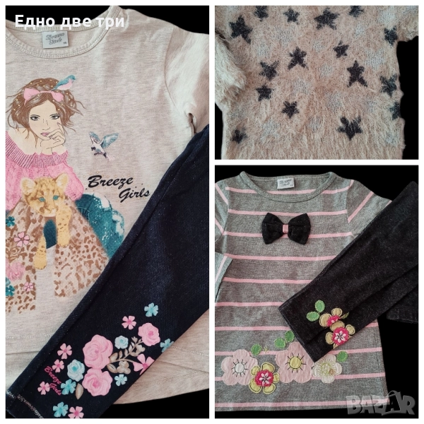 Детски комплекти Breeze 2 броя 116 см.и блузка.Обща цена 15 лв., снимка 1