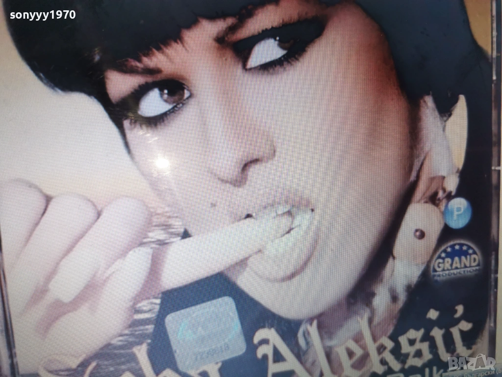 SEKA ALEKSIC-КУПУВАМ ДИСКА 2801260932, снимка 1