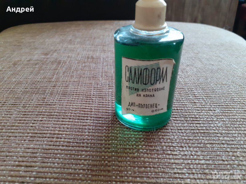 Стар препарат против изпотяване на крака Салиформ, снимка 1