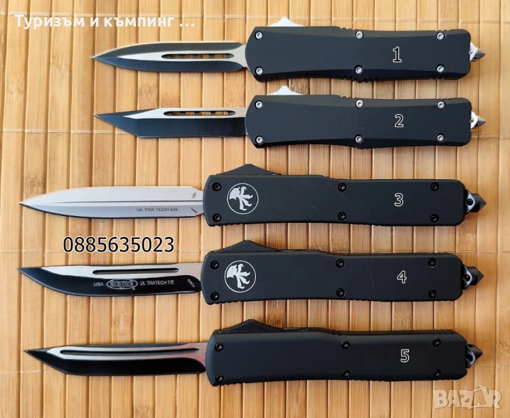 Автоматичен нож / 5 модела /, снимка 1