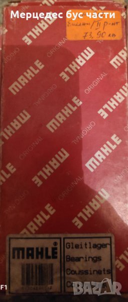 Мерцедес Т1 207-410 лагери колянов вал II-ри ремонт, снимка 1