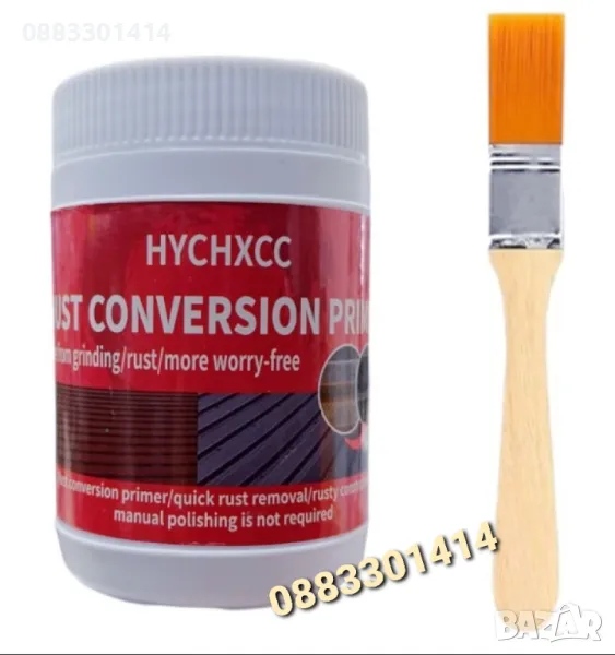 Грунд против ръжда , снимка 1