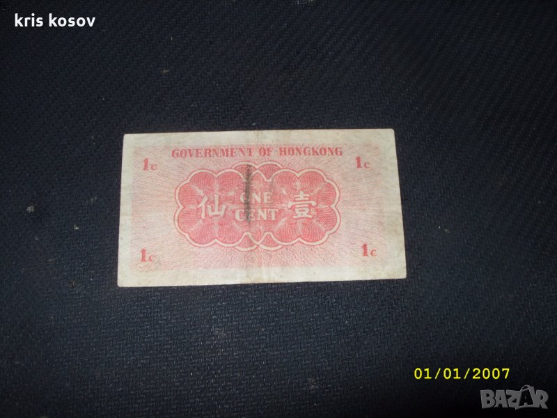 1 цент Хонк Конг 1943 г, снимка 1