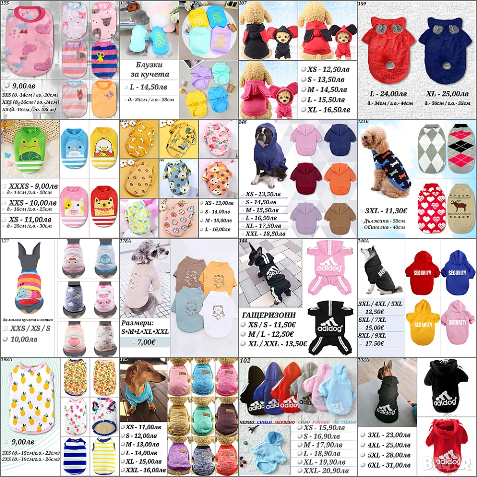 Дрехи за кучета и котки. Пуловер за куче. Суитшър, анорак и блузка за куче. Дрехи за малки кучета, снимка 1