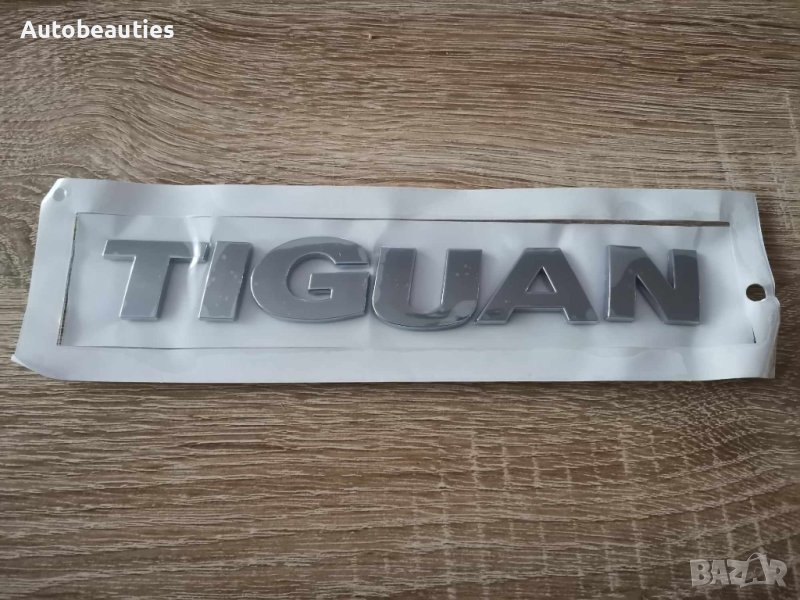 Volkswagen Tiguan Фолксваген Тигуан сребриста емблема надпис, снимка 1