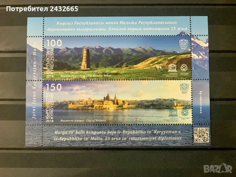 1204. Киргизстан 2018 = “ Архитектура. Unesko - Обекти на културното наследство.  ” ,**,MNH, снимка 1