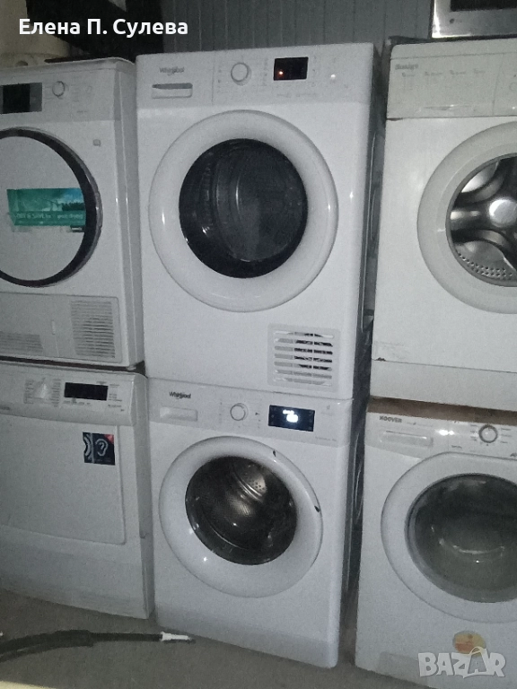 Перални , сушилни , хладилници и др., снимка 1