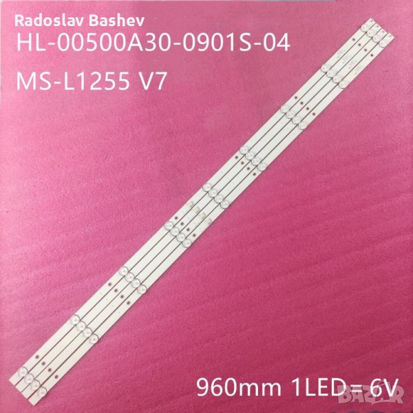 LED BAR SET STRIP 50" MS-L1255 V7-HL-00500A30-0901S-04 9LED 6V 960MM, снимка 1