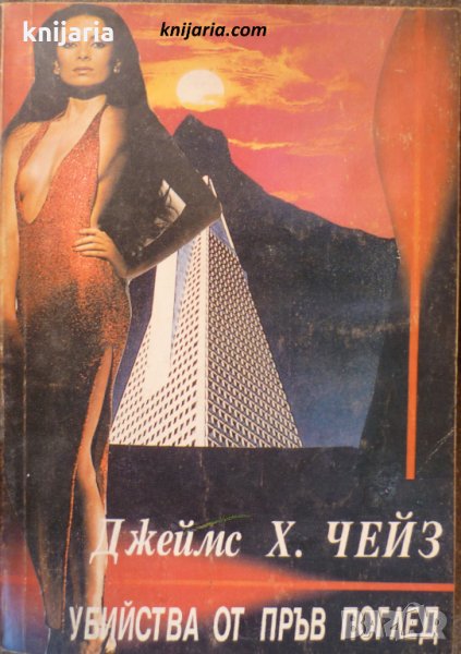 Убийства от пръв поглед, снимка 1