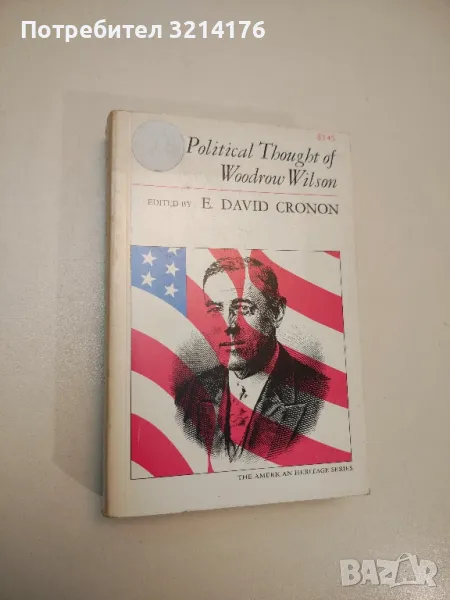 The Political Thought of Woodrow Wilson - E. David Cronon, снимка 1