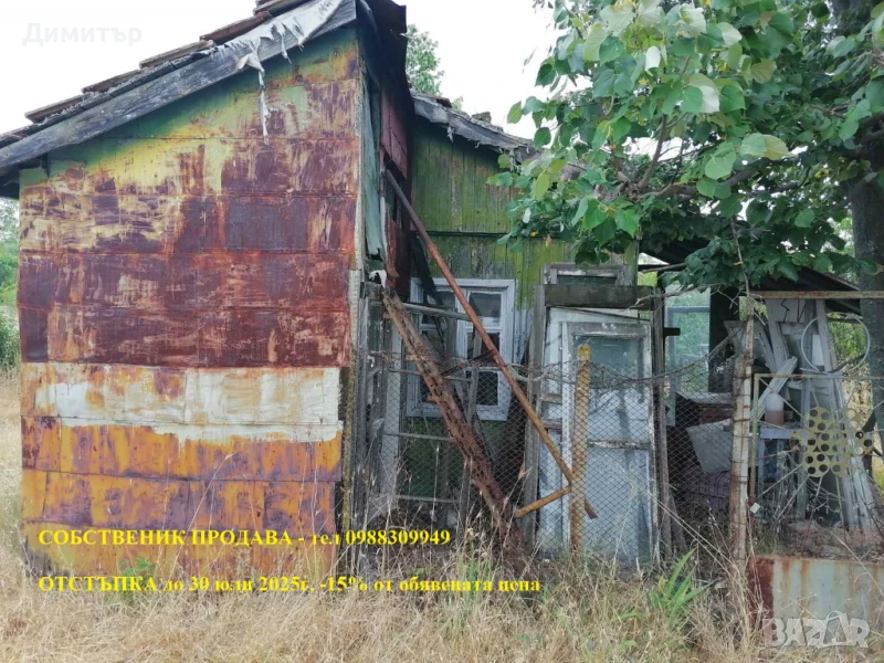 собственик продава дворно място вилна зона Острица 2, снимка 1