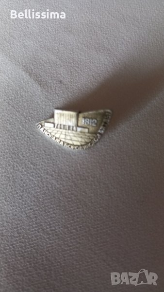 Значка Панорама Бородинской БитвьI 1812 г., снимка 1