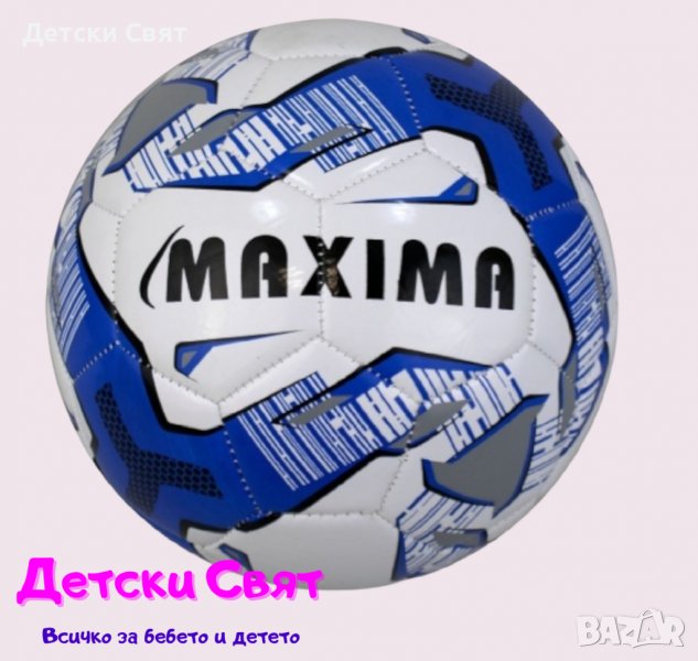 Футболни топки MAXIMA, снимка 1