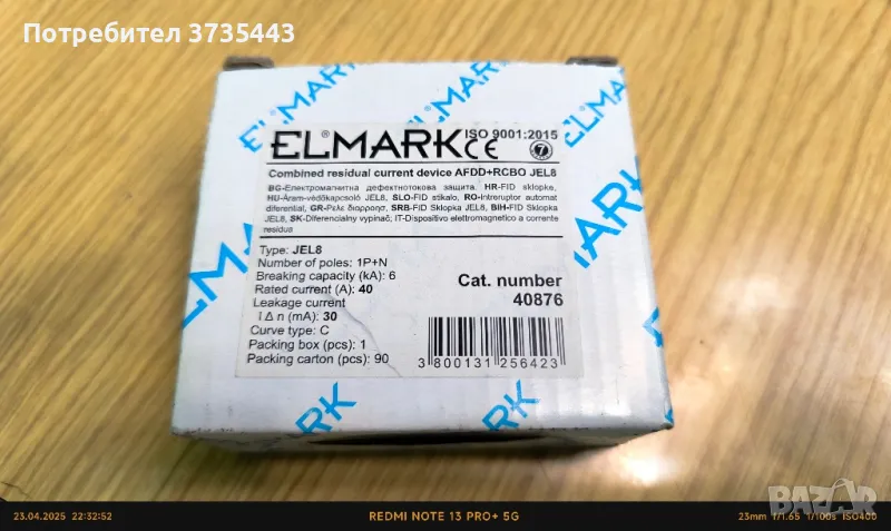 AFDD+RCBO защита 40A, снимка 1