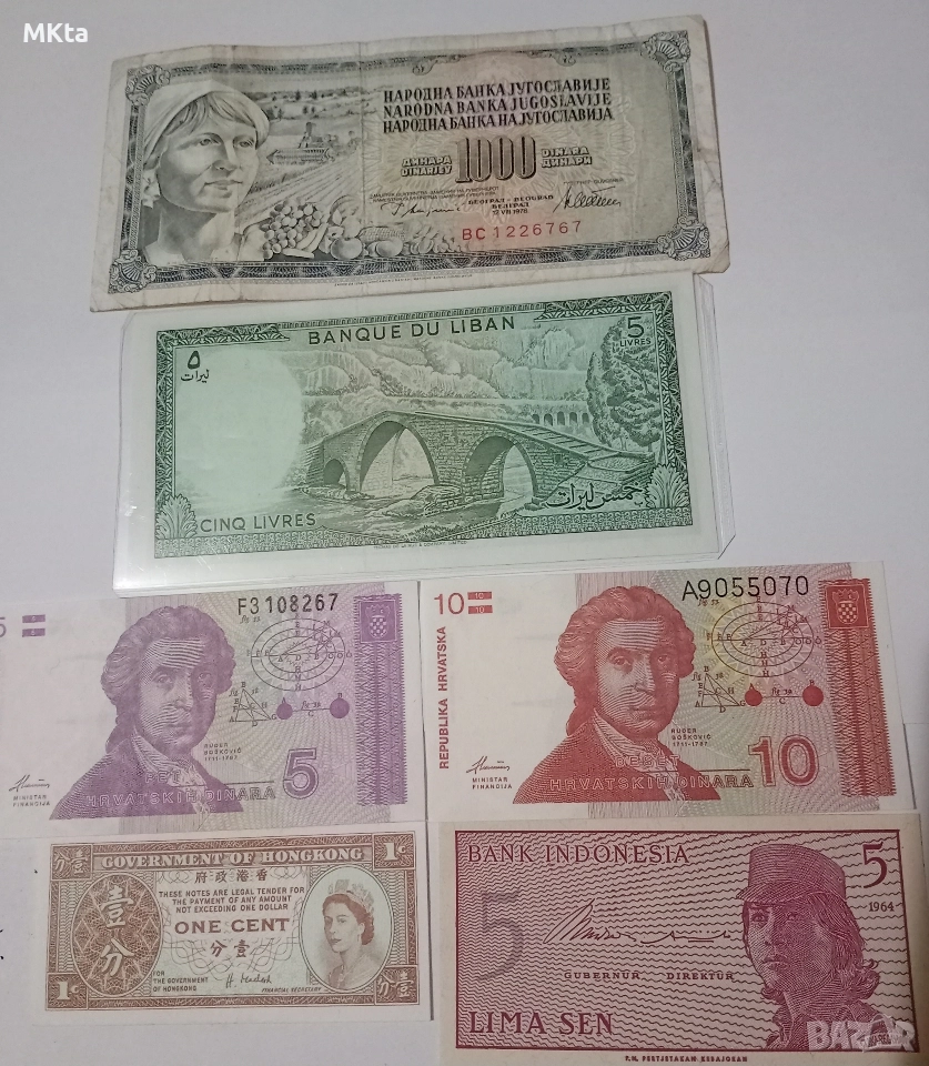 Лот банкноти и юбилейни монети, снимка 1