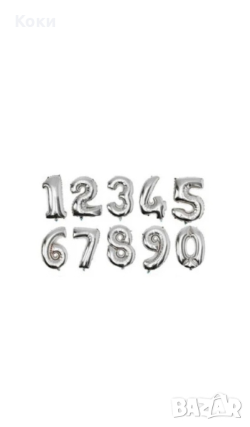 Сребърен фолиев балон 83 см, цифра 0-9 по избор, снимка 1