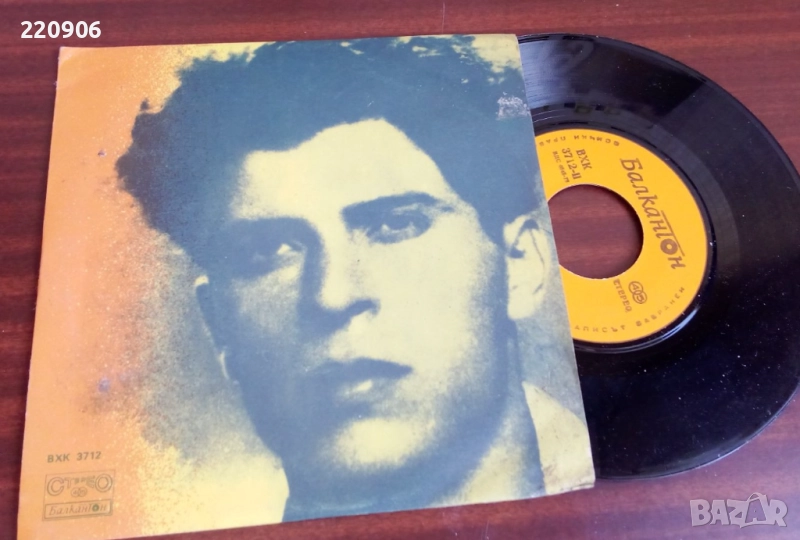 Малка плоча Пеньо Пенев ВХК 3712 Балкантон, снимка 1