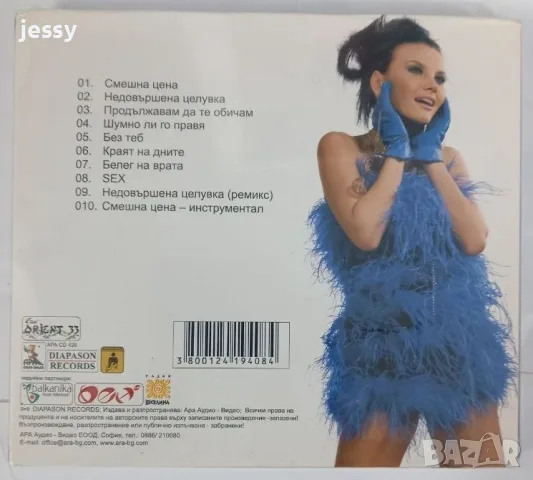 Теодора - Колекция, снимка 7 - CD дискове - 56043596