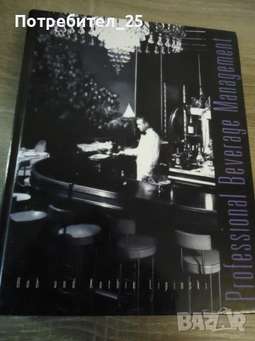 Professional Beverage Management