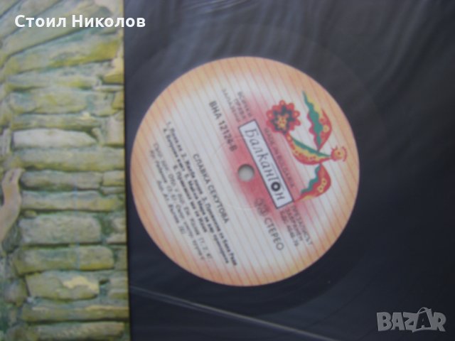 ВНА 12124 - Славка Секутова. Пусти моми, снимка 3 - Грамофонни плочи - 31572201