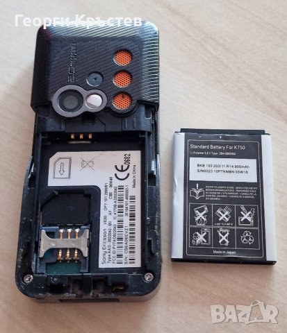 Sony Ericsson V630 - проблем с клемата на СИМ, снимка 18 - Sony Ericsson - 42023853