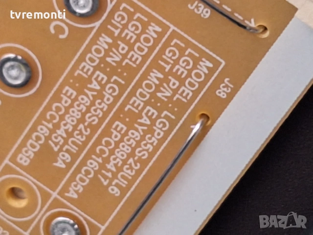 LED подсветка за дисплей HC550EQH-ABBA1-A144 за  Телевизор LG модел 55QNED85T6C, снимка 9 - Части и Платки - 54089446