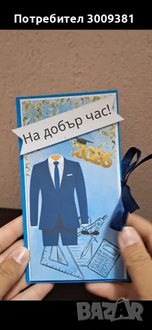 персонализирани картички, снимка 7 - Подаръци за рожден ден - 55961561