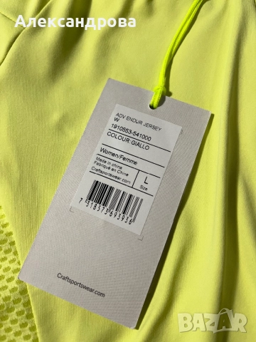 Джърси за колоездене CRAFT, снимка 5 - Аксесоари за велосипеди - 51839366