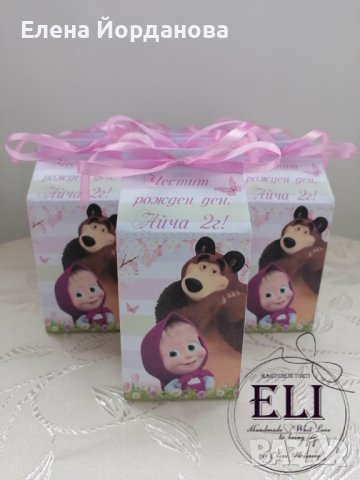 Подаръчни кутийки с Маша и мечокът, снимка 3 - Други - 44363460