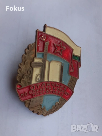 Значка на винт Отличник по военната и политическа подготовка, снимка 2 - Антикварни и старинни предмети - 53266894