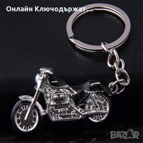 Ключодържател Мотор, снимка 3 - Подаръци за мъже - 33835360