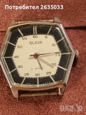 часовник SLAVA