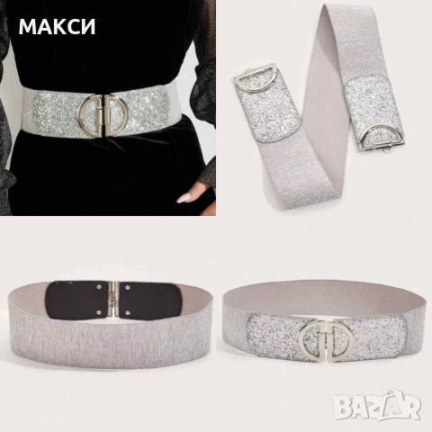 Макси еластичен модерен широк и дълъг колан в златисто и сребристо  - текстил, кожа, кристали и мета, снимка 2 - Колани - 52111797
