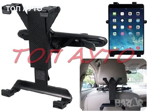 Стойка За Таблет 7'' - 11'' За Подглавника Универсална, снимка 2 - Аксесоари и консумативи - 31652148