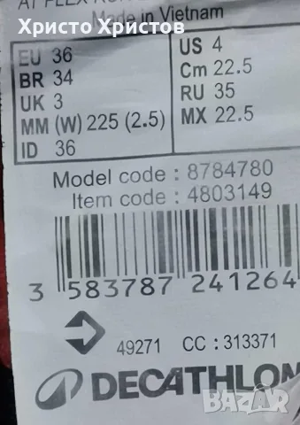 Дамски маратонки DECATHLON  ✔️ Размер 36, снимка 6 - Маратонки - 55735119