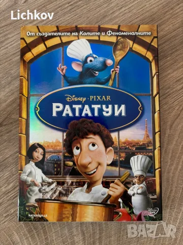 DVD - Рататуи - ДВД